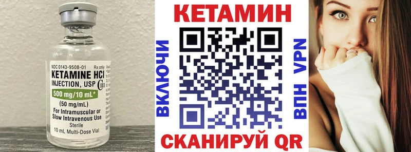 КЕТАМИН VHQ  блэк спрут как войти  Иннополис 