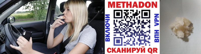 площадка официальный сайт  Иннополис  МЕТАДОН белоснежный 